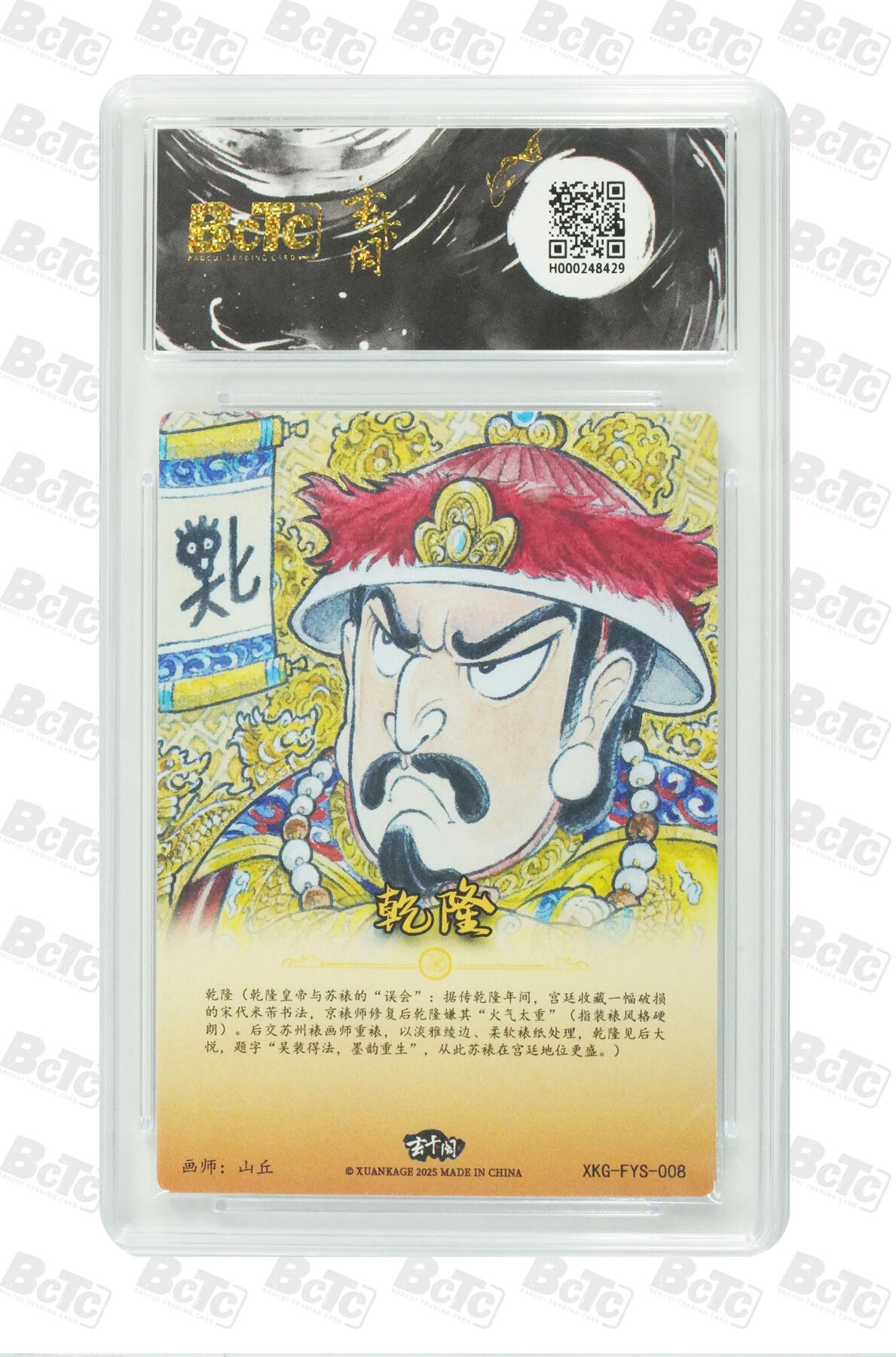 霸总卡牌第三期 【山丘】【折光粗闪】乾隆 PRISTINE