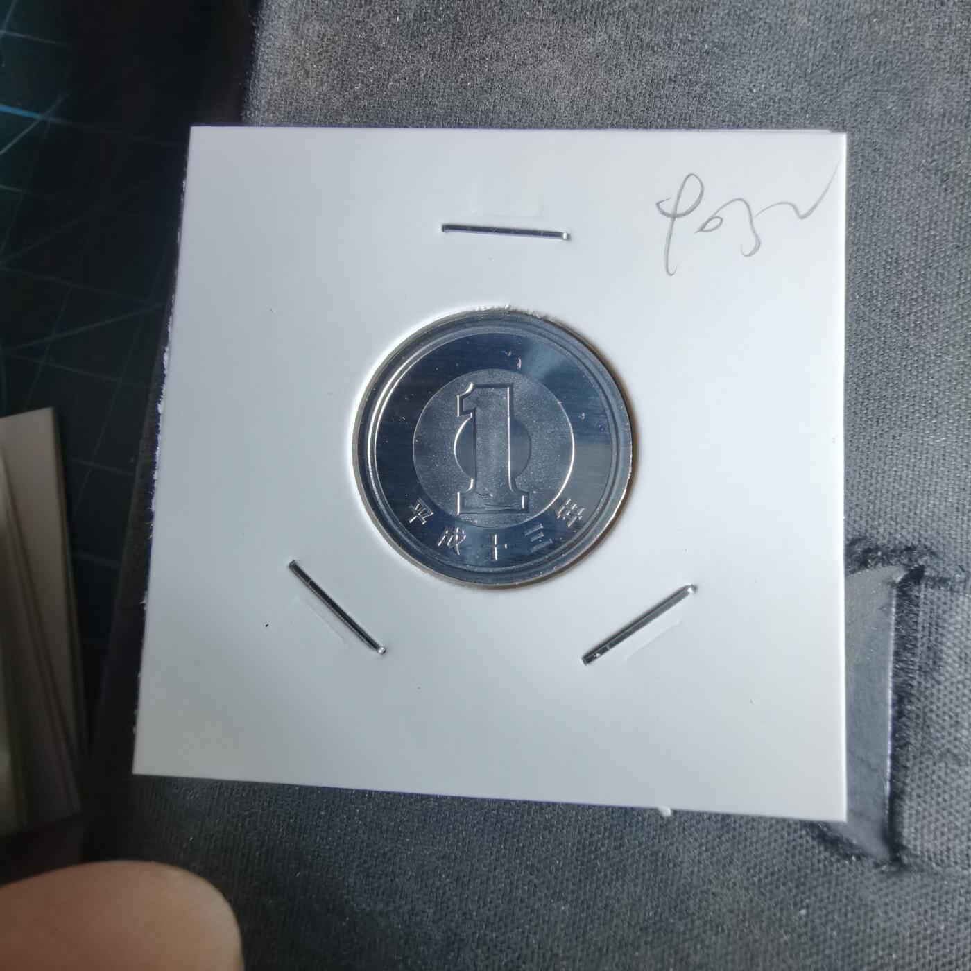 沼泽如烟--第990场 平成十三年一円