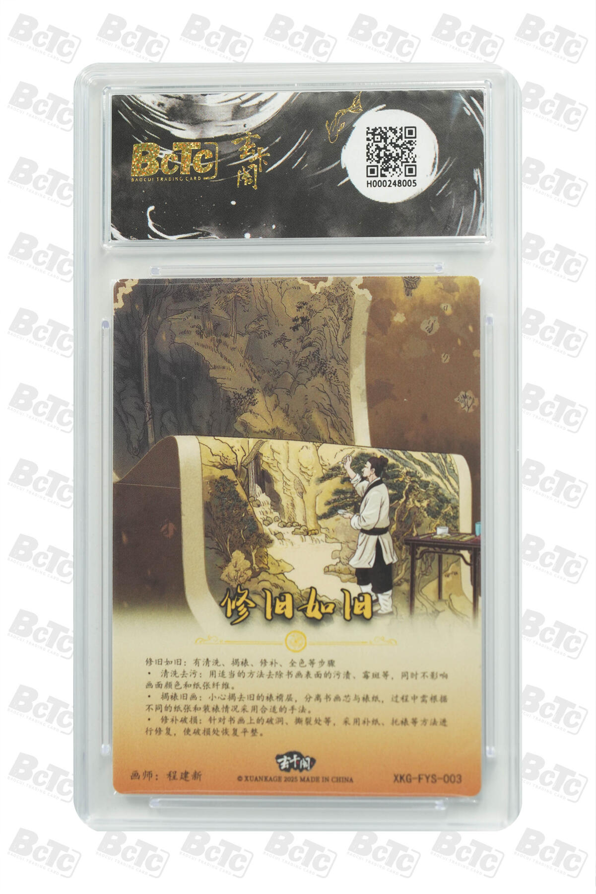 霸总卡牌第三期 【程建新】【折光粗闪】修旧如旧 PRISTINE