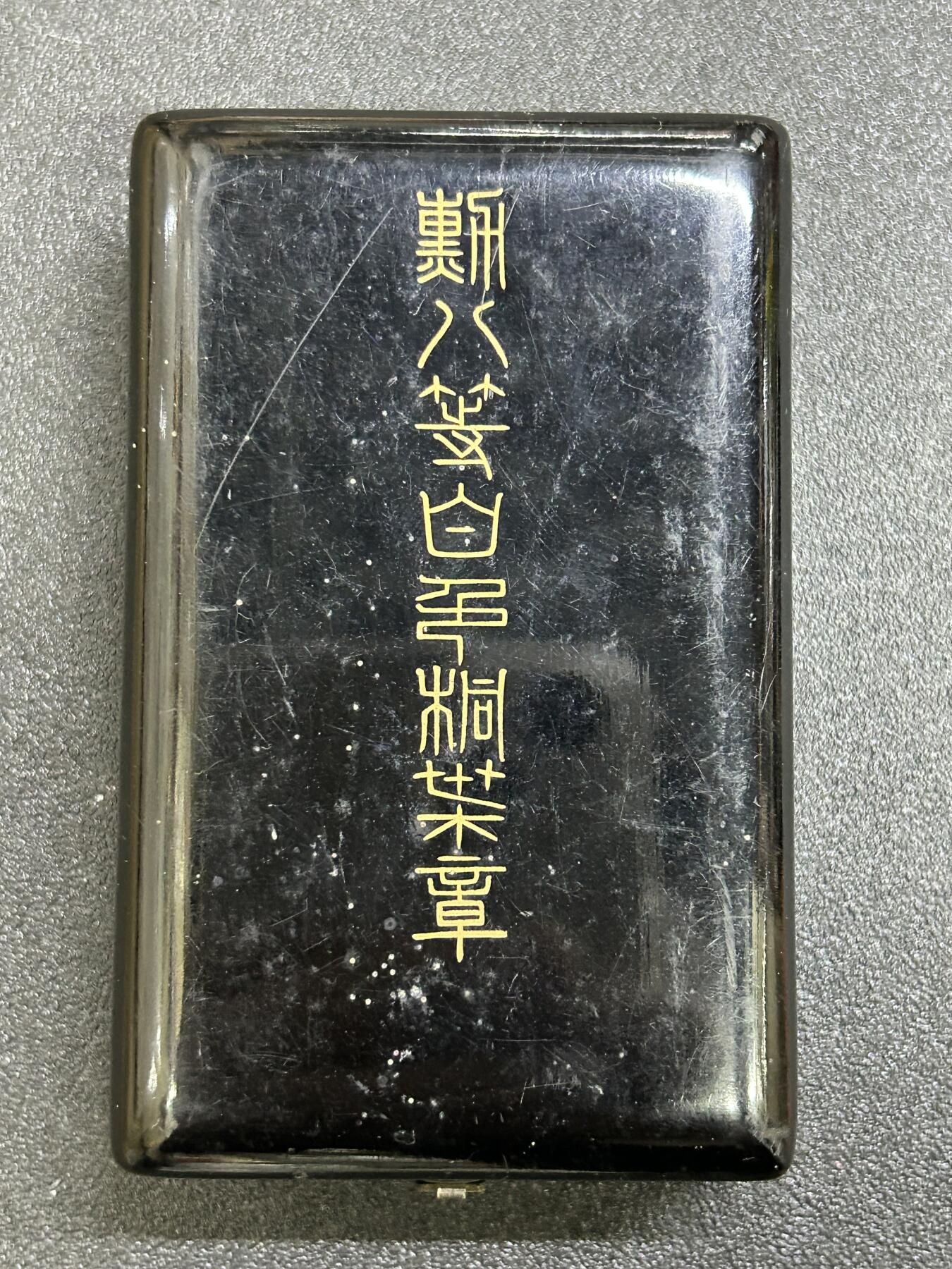 西秦中古拍卖第七十八期 