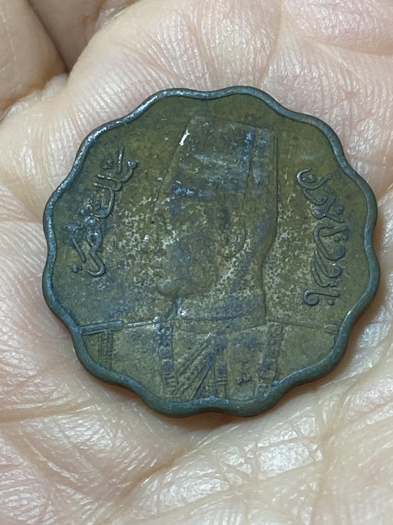 2026年第二十二场(总第一百九十一场）外国好品散币场(免佣金) 埃及王国1943年10米利姆(法鲁克一世第一版，关门年)