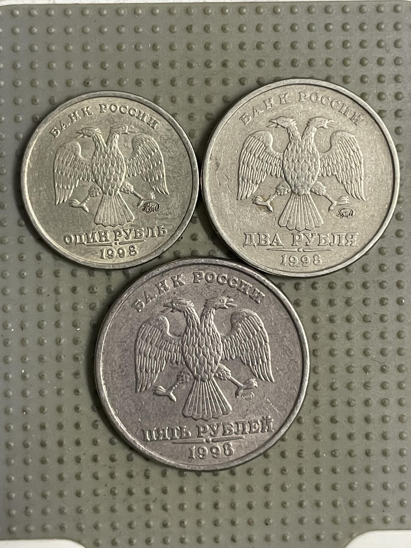 2026年第25场各国散币拍卖（总第175场）年前发货截止到11号 俄罗斯1998年3枚