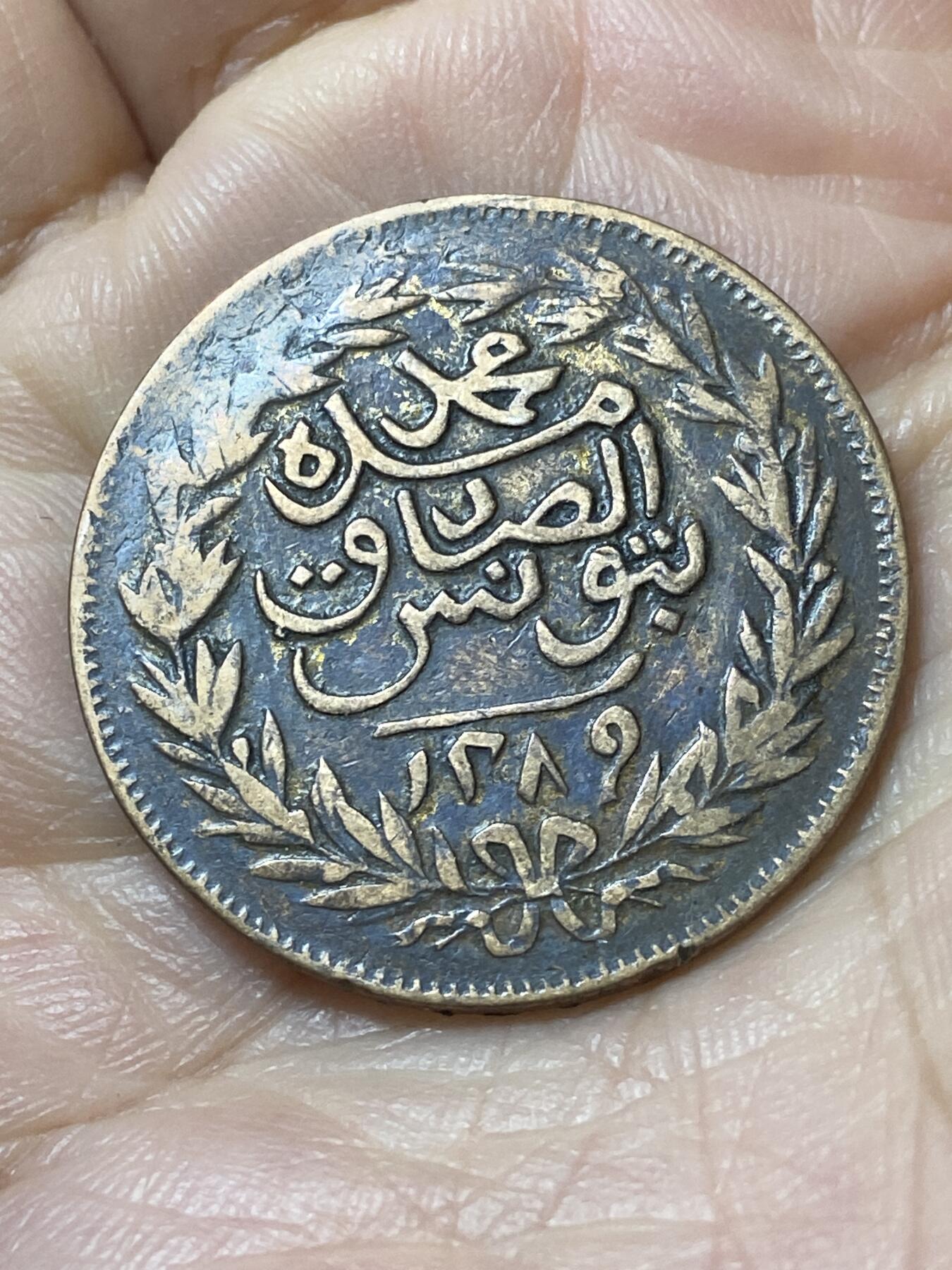 2026年第二十二场(总第一百九十一场）外国好品散币场(免佣金) 少见好品–奥斯曼帝国突尼斯行省1872年2卡鲁布(伊斯兰历1289年，阿卜杜勒·阿齐兹时期第三版，首发年仅发行2年)