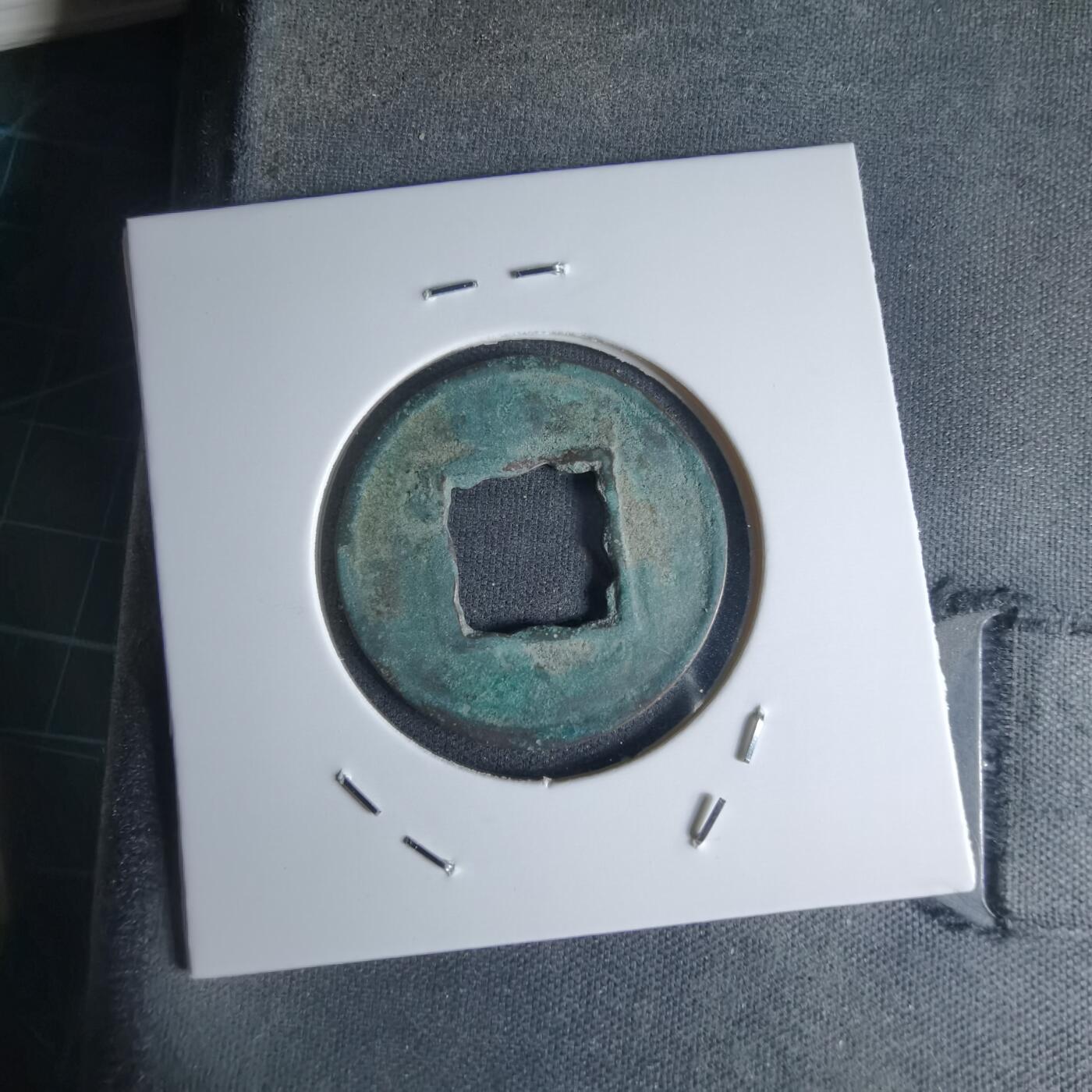 沼泽如烟--第990场 五铢