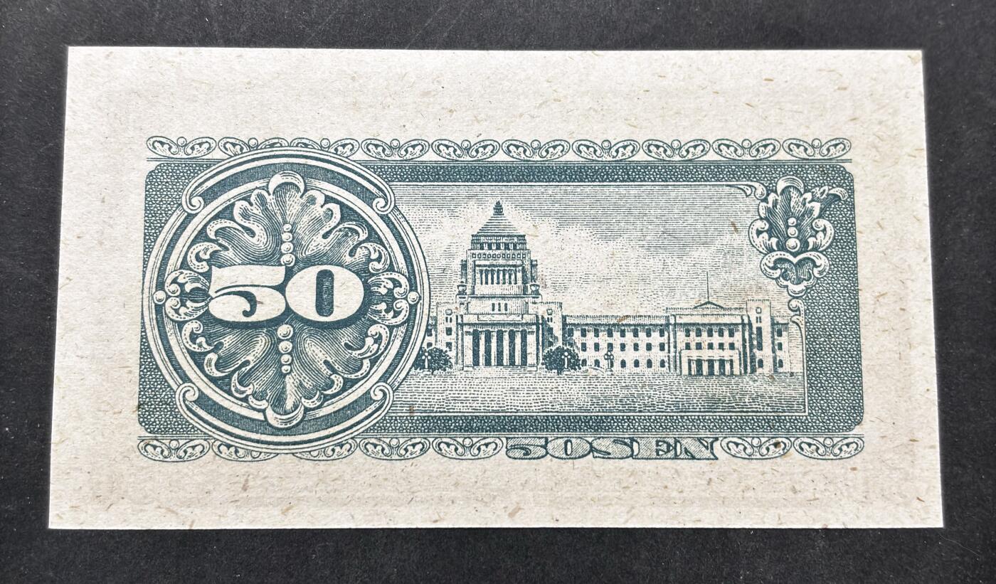 【金马踏春，泉马奔腾】2026 年新年贺岁场，（定于年初五接财神截拍）祝各位老板马到成功，马上有钱，愿岁岁平安喜乐顺遂 日本50钱纸币 板垣退助 全新UNC