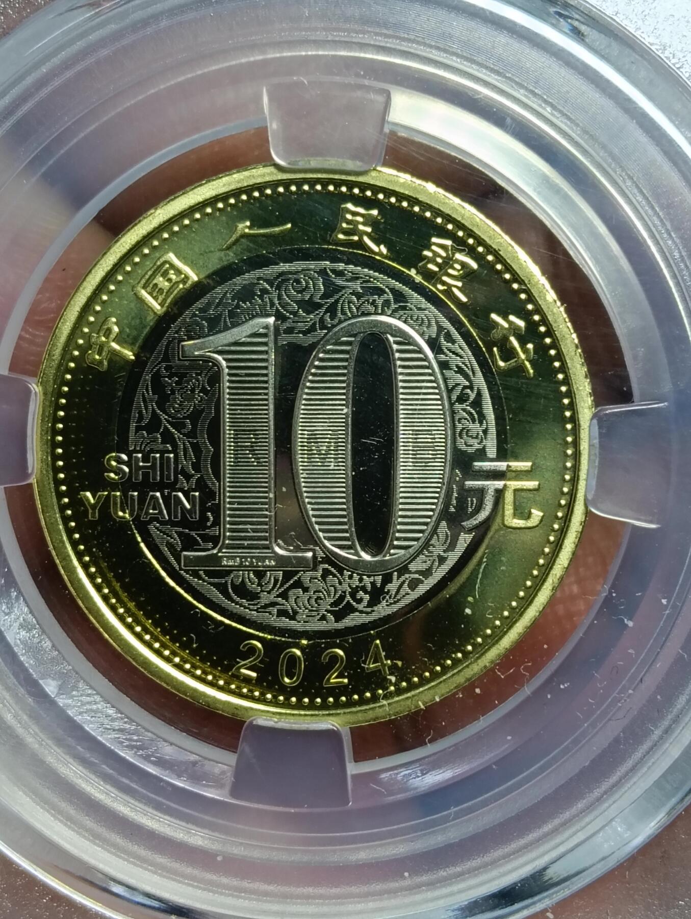 鸿运钱币年终特惠起拍顺丰专场19