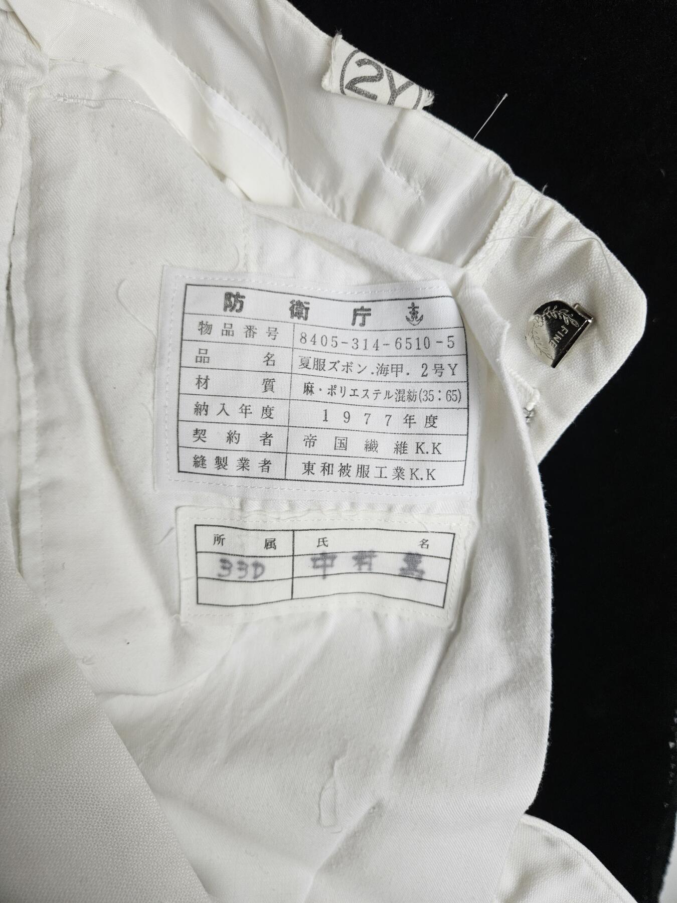 0元起拍勋章 第333期 咸鱼国勋章拍卖专场 2月11日（周三）下午6：00开始 海自早期二种夏服一套 肩章带盒二等海佐 胸围104 肩宽45 衣长73 袖长57 腰围76 裤长96