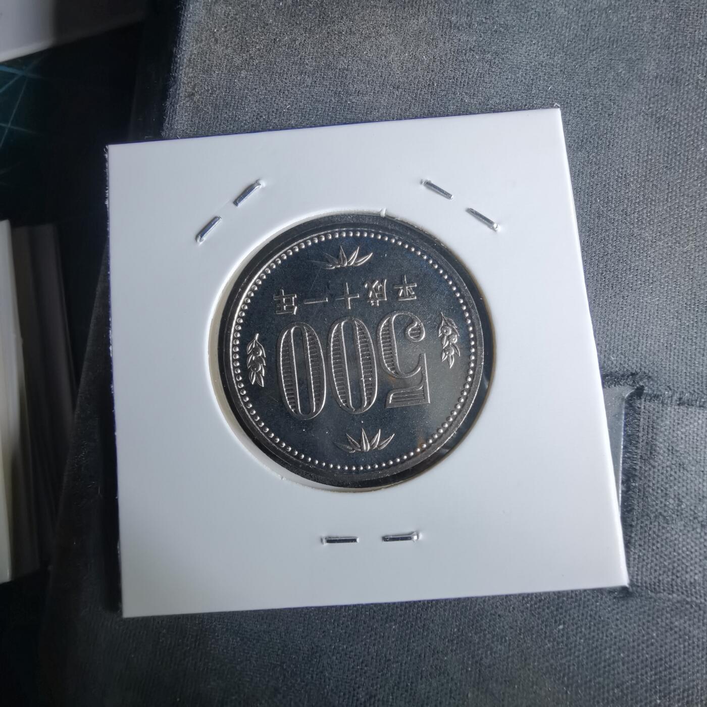 沼泽如烟--第990场 平成十一年五百円