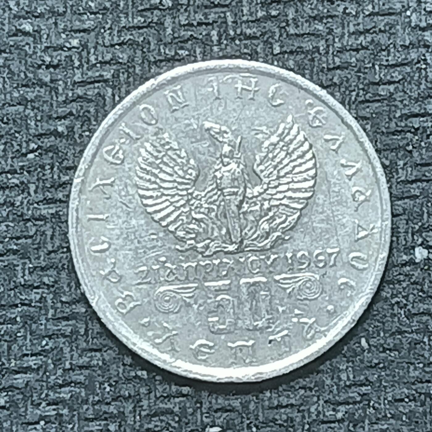 逸泉钱币2026B第十场世界钱币纪念币专场B1231-1615 1525希腊50雷普塔