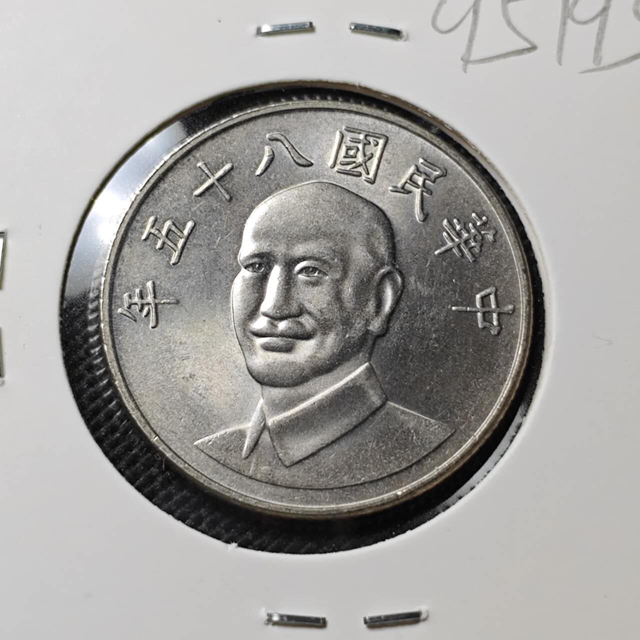 KK钱币收藏小铺  第395期  2月预留时间 周末发货 中国台湾省10元 好品