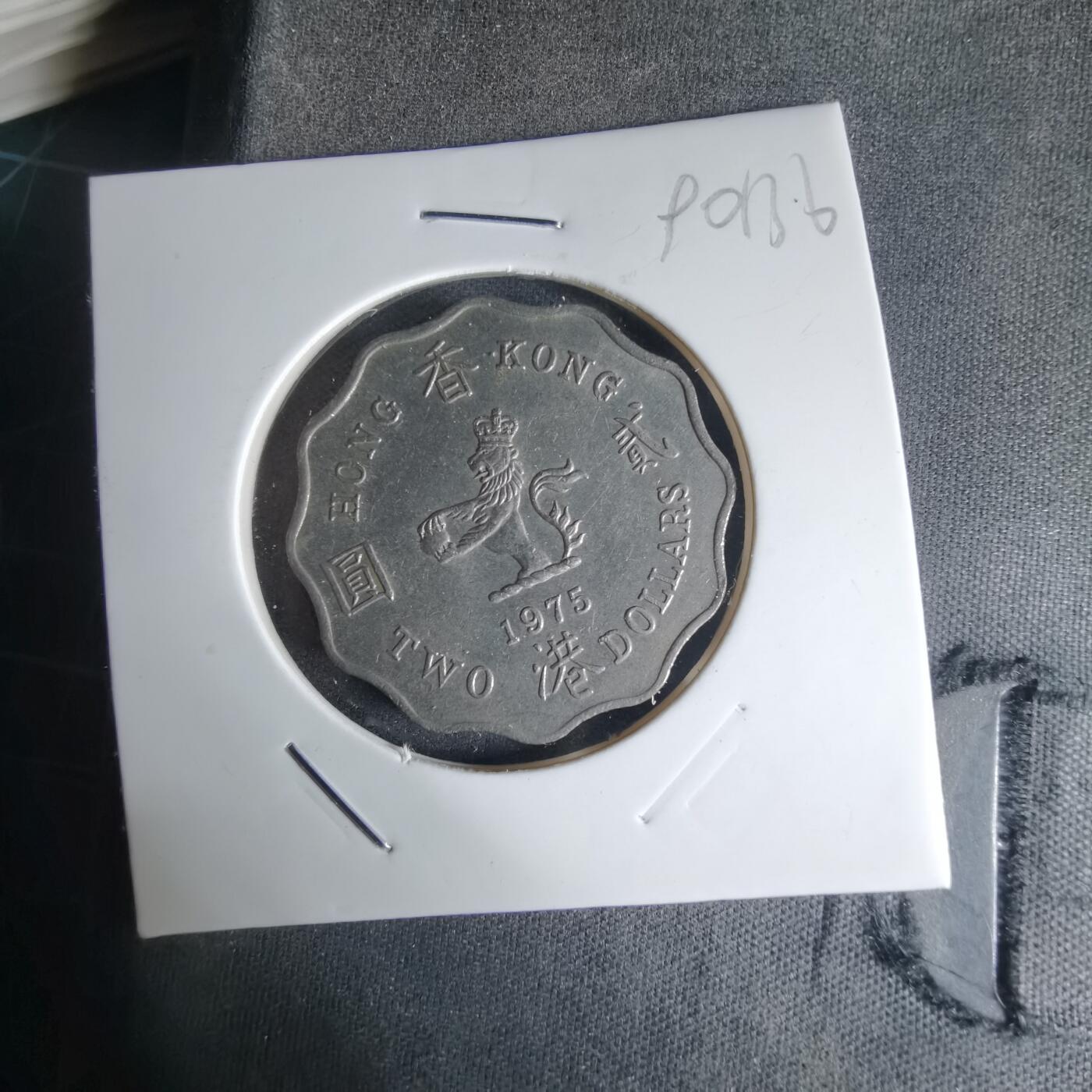 沼泽如烟--第990场 香港1975年二元