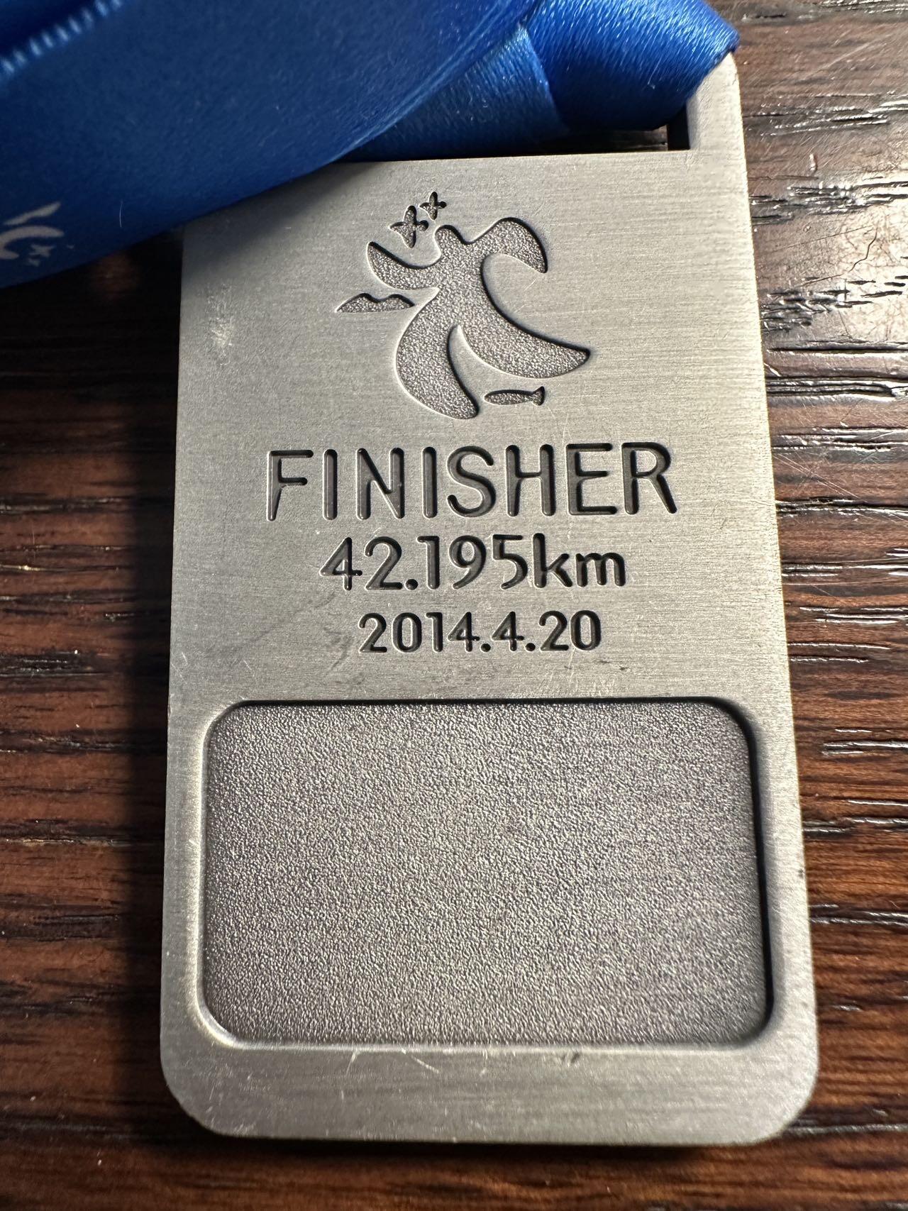 蒂克钱币 -第58场 日本企业章 徽章专场 2014年德岛马拉松（Tokushima Marathon）的完赛奖牌