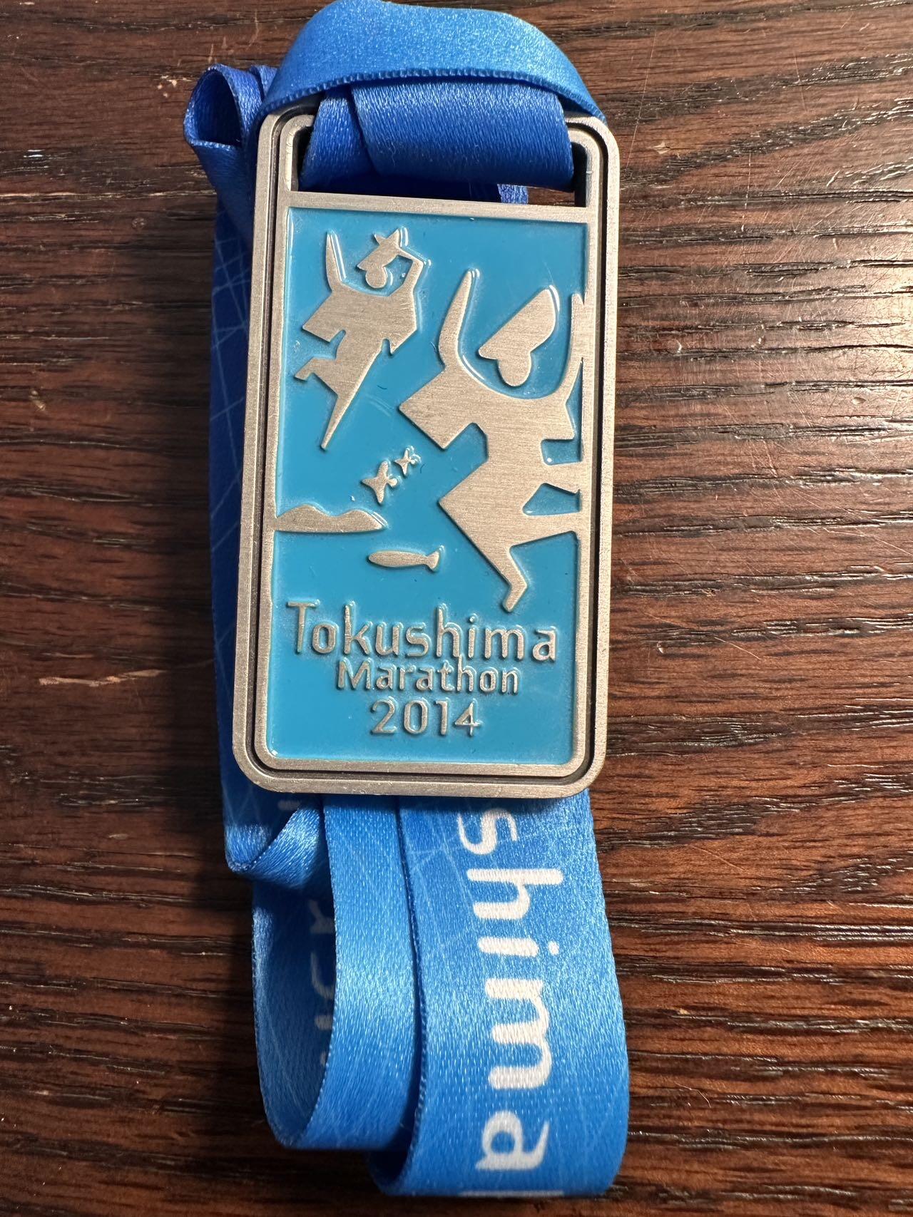 蒂克钱币 -第58场 日本企业章 徽章专场 2014年德岛马拉松（Tokushima Marathon）的完赛奖牌