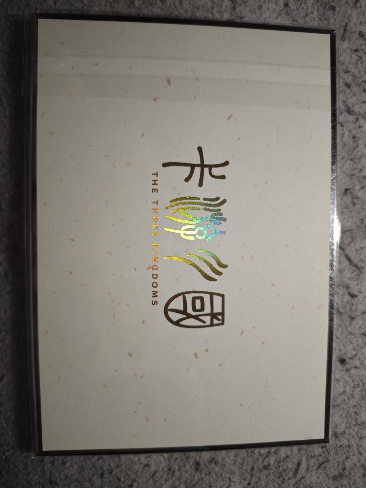 卡游 三国 大乔小乔 色纸一张