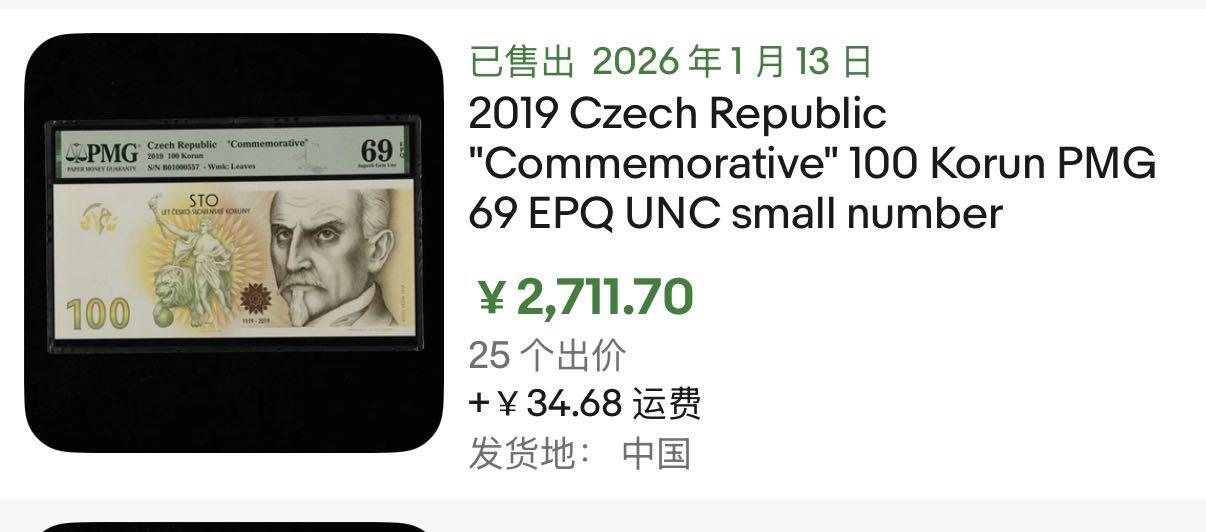 小福收藏拍卖第200期 【庆典场 中拍就有好礼相赠】评级币精选场 本期有捷克斯洛伐克20年100克朗慕夏作品大珍 69分倒置百位号布隆迪世界最大纸币  35年版加拿大经典 苏格兰格拉斯哥大学500年纪念钞倒置小号 卡塔尔80年100里亚尔冠军分 美国教育券 意大利拉斐尔 乌克兰 库克群岛 墨西哥 南斯拉夫 亚美尼亚等多国精美高分珍稀老钞精品纸币 捷克 2019年 100克朗 捷克克朗诞生100周年纪念钞修改复制品 发行量只有2000枚 收藏价值也很高 百位小号 爱情号520 带册 PMG69 EPQ