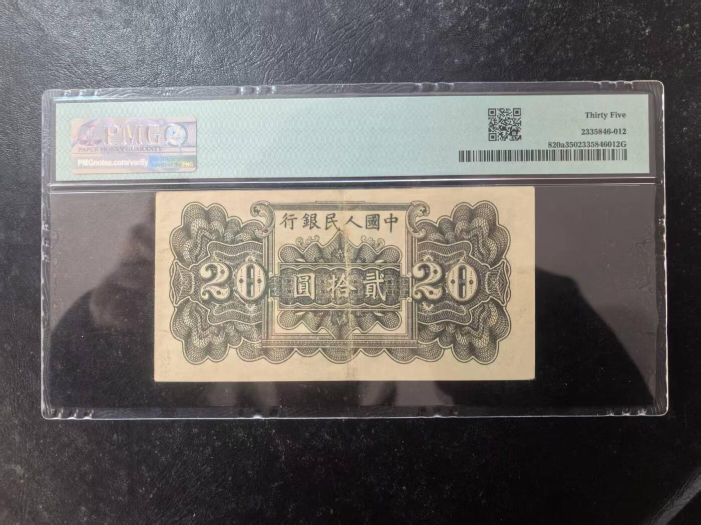 一版蓝色六合塔美评PMG35尾8，开门原票，无裂口无穿起，边角自然，售价2680包顺丰