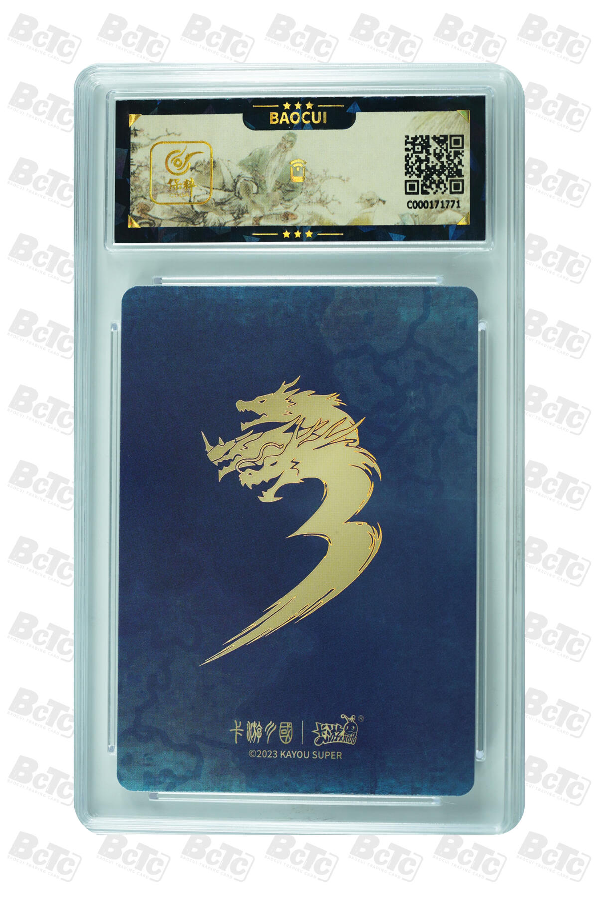 霸总卡牌第三期 卡游三国青梅煮酒伏寿 GEM MINT