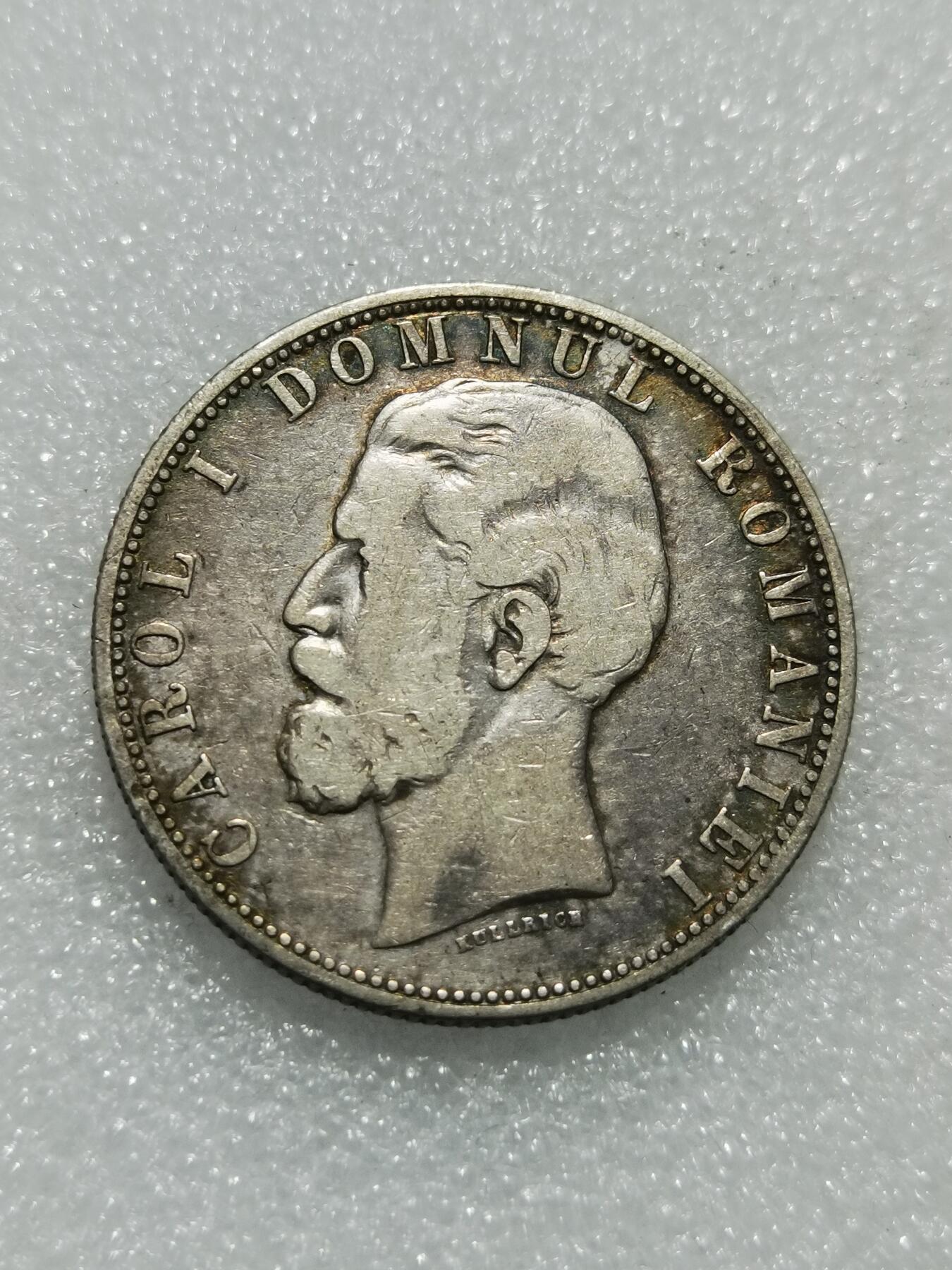 天下钱庄专场欢迎参拍 罗马尼亚5列伊银币