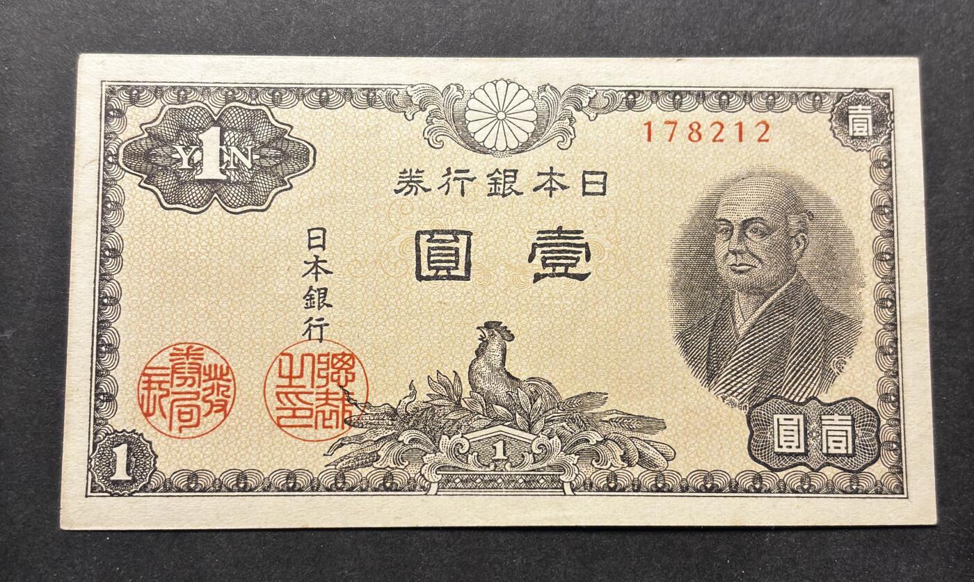 【金马踏春，泉马奔腾】2026 年新年贺岁场，（定于年初五接财神截拍）祝各位老板马到成功，马上有钱，愿岁岁平安喜乐顺遂 全新 日本银行券1日元纸币 改革家二宫尊德 