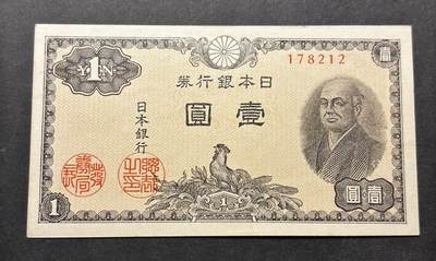 【金马踏春，泉马奔腾】2026 年新年贺岁场，（定于年初五接财神截拍）祝各位老板马到成功，马上有钱，愿岁岁平安喜乐顺遂 - 全新 日本银行券1日元纸币 改革家二宫尊德 