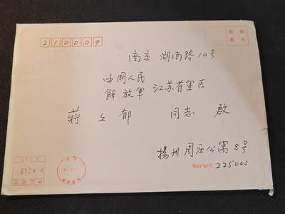 （450件拍品！制服徽章盛宴）罗岚⭐爱藏⭐年前甄选大拍场-店主清仓处理-分享拍场额外现金红包（实体经营） - 前任已逝世长者姐姐——江泽玲夫妇手写贺卡，寄给前江苏省军区司令员蒋文郁