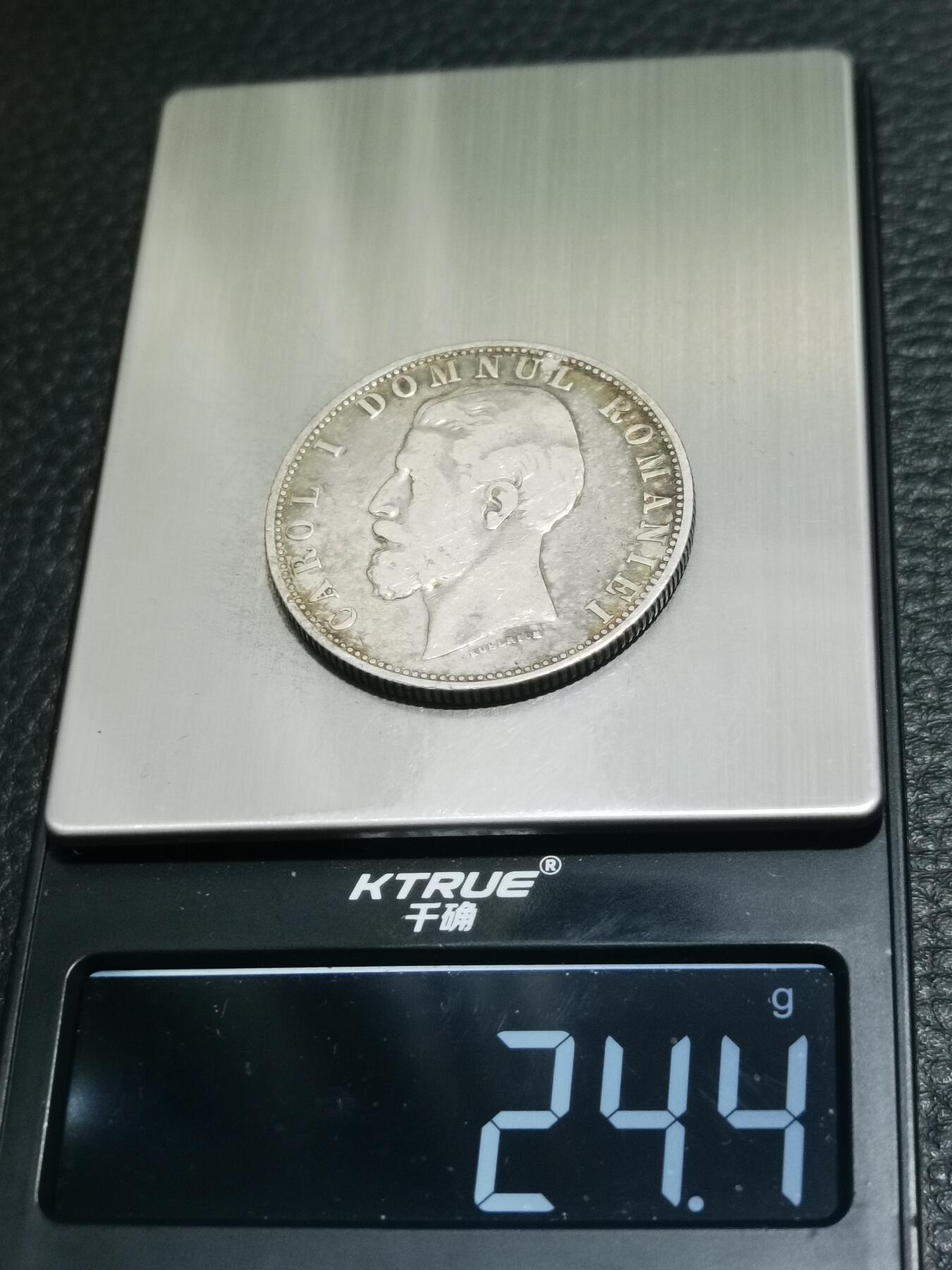 天下钱庄专场欢迎参拍 罗马尼亚5列伊银币