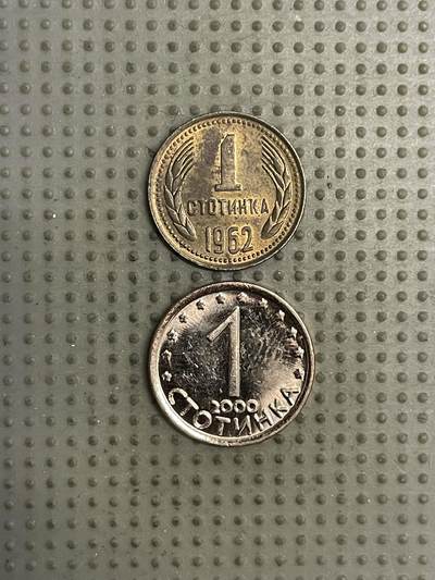 2026年第25场各国散币拍卖（总第175场）年前发货截止到11号 - 保加利亚1斯托丁基2枚