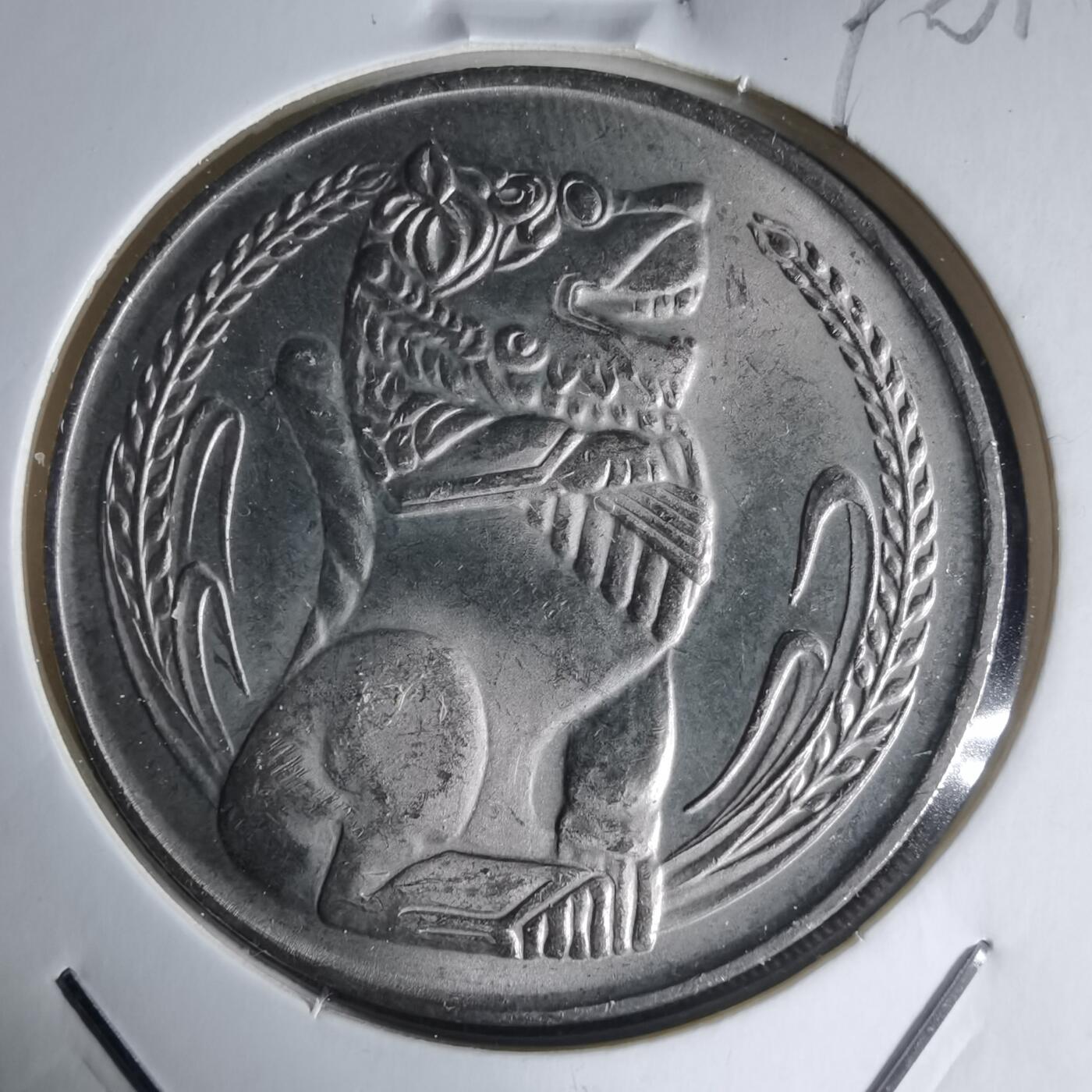 沼泽如烟--第990场 新加坡1982年一元