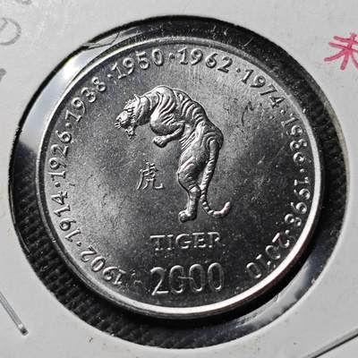 KK钱币收藏小铺  第395期  2月预留时间 周末发货 - 2000索马里10先令 纪念币