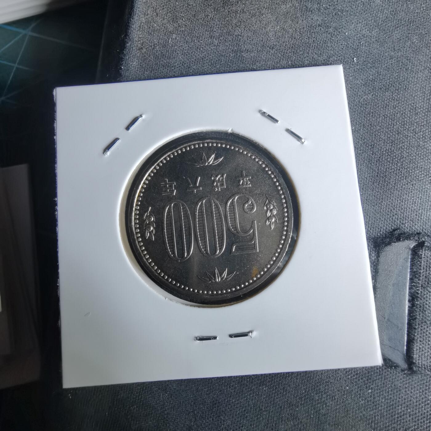 沼泽如烟--第990场 平成六年五百円