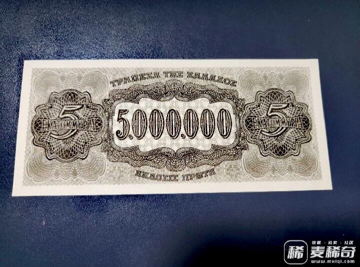 全新希腊1944年500万德拉克马靓品纸币