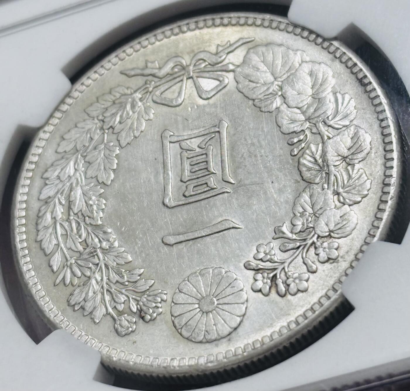 【金马踏春，泉马奔腾】2026 年新年贺岁场，（定于年初五接财神截拍）祝各位老板马到成功，马上有钱，愿岁岁平安喜乐顺遂 NGC AU D 日本大正三年龙洋一元银元，极品龙鳞光度完美，细节看图