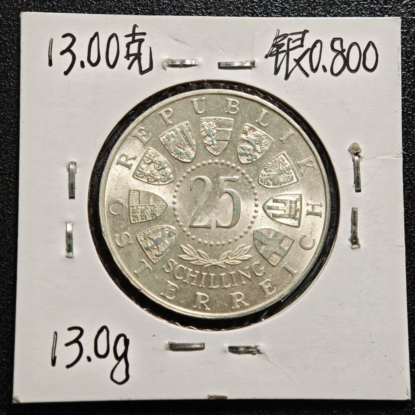 【德藏】世界币章拍卖第165期（拍品征集中~欢迎藏友联系） 老藏家集藏系列之-1956年 奥地利莫扎特诞辰200周年25先令纪念银币 800银 直径约：30.5mm；重约：13g 入册20余年·附有当年购入价