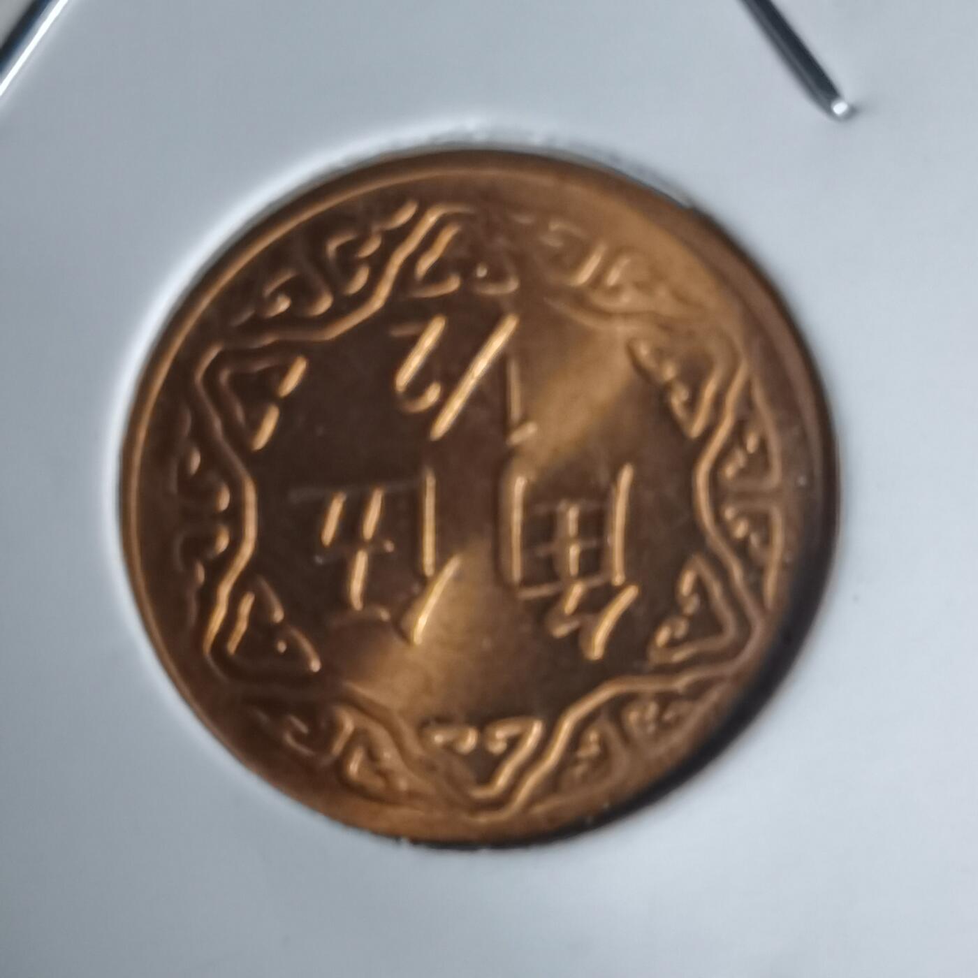 沼泽如烟--第990场 民国七十年五角