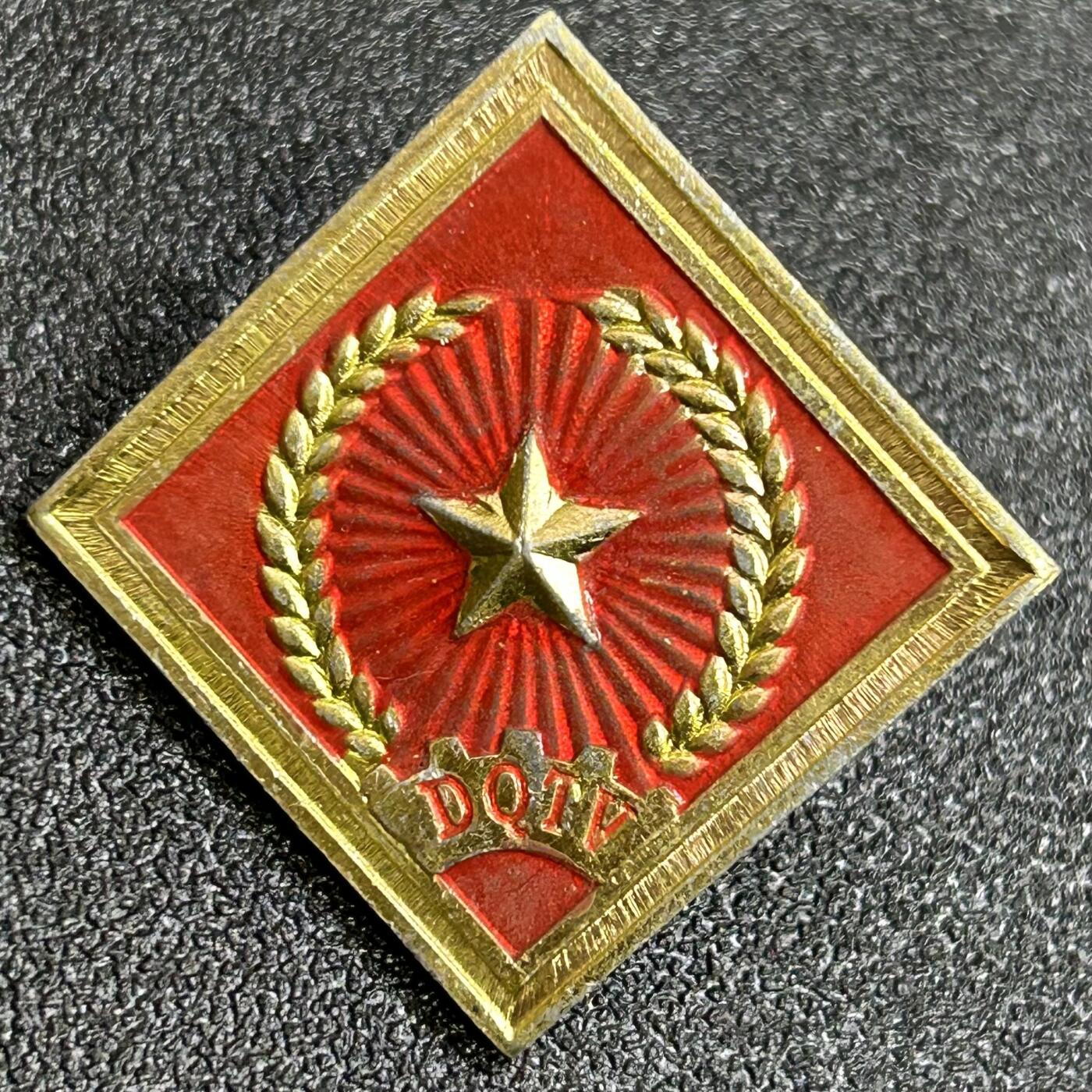 西秦中古拍卖第七十七期 2026马年新春专场 本场拍品年初九发出 越南民兵帽徽 早期版