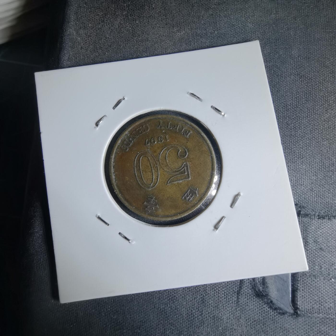 沼泽如烟--第990场 香港1997年五毫