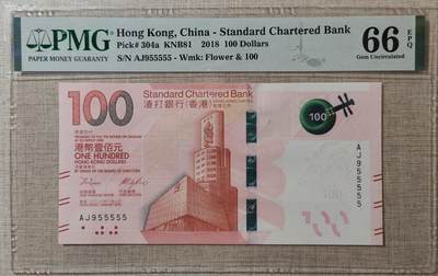 【礼羽收藏】🌏世界钱币拍卖渣打专场 年后发顺丰 - 【AJ955555】2018年香港渣打银行100元港币无47尾55555PMG66