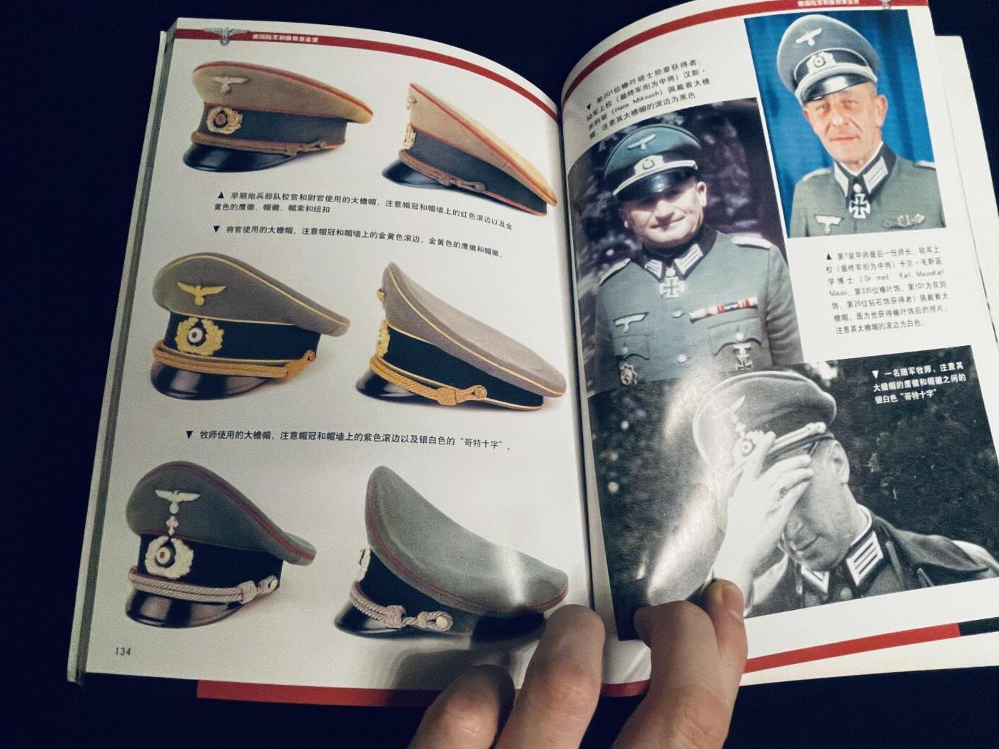 杂勋专场 德国陆军徽章制服鉴赏上