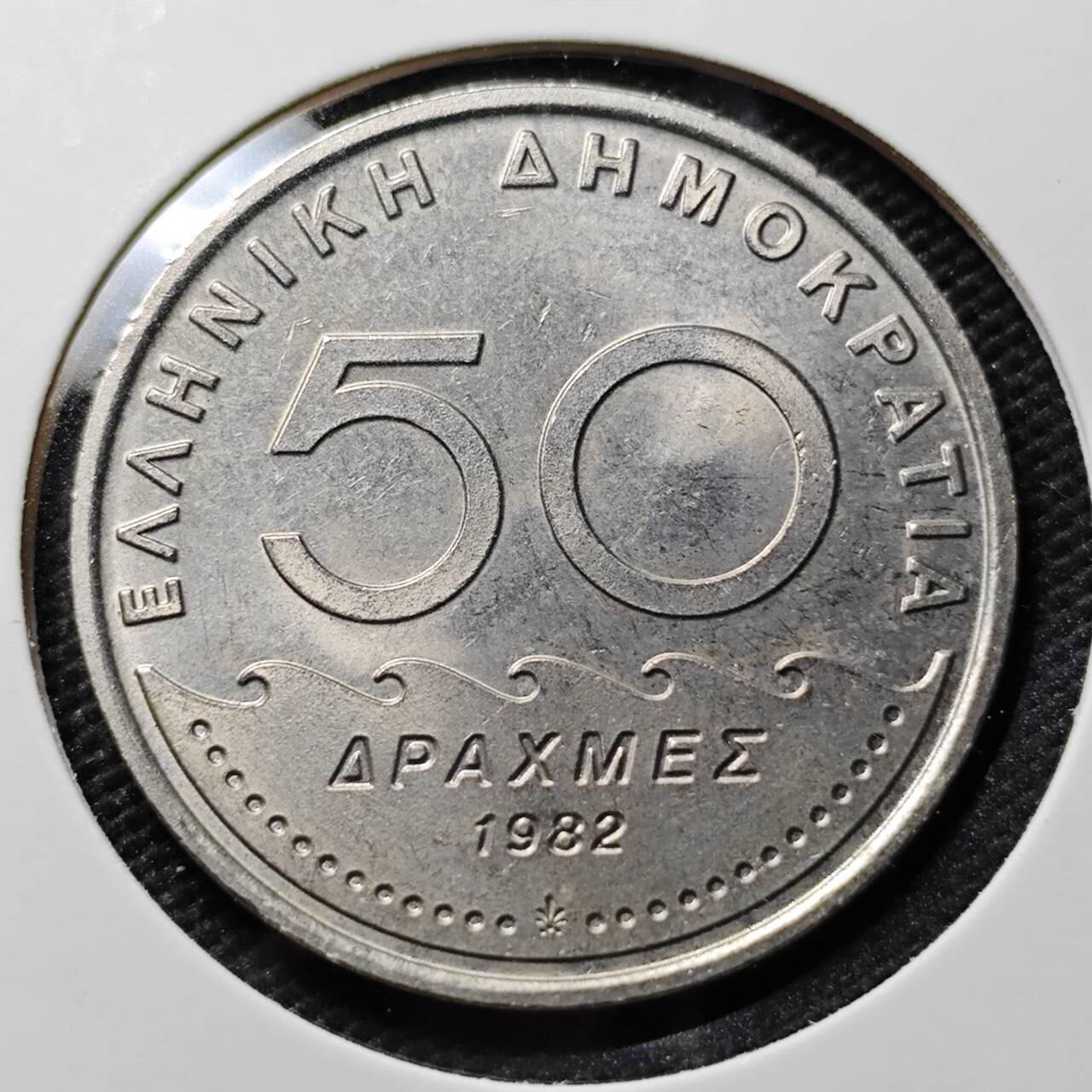 KK钱币收藏小铺  第395期  2月预留时间 周末发货  1982希腊50德拉克马