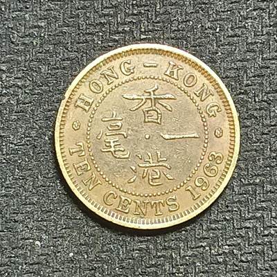 逸泉钱币2026B第十场世界钱币纪念币专场B1231-1615 - 1541香港一毫