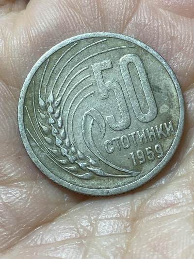 2026年第二十二场(总第一百九十一场）外国好品散币场(免佣金) - 保加利亚🇧🇬1959单年份50斯托丁基(社会主义共和国时期第一套)