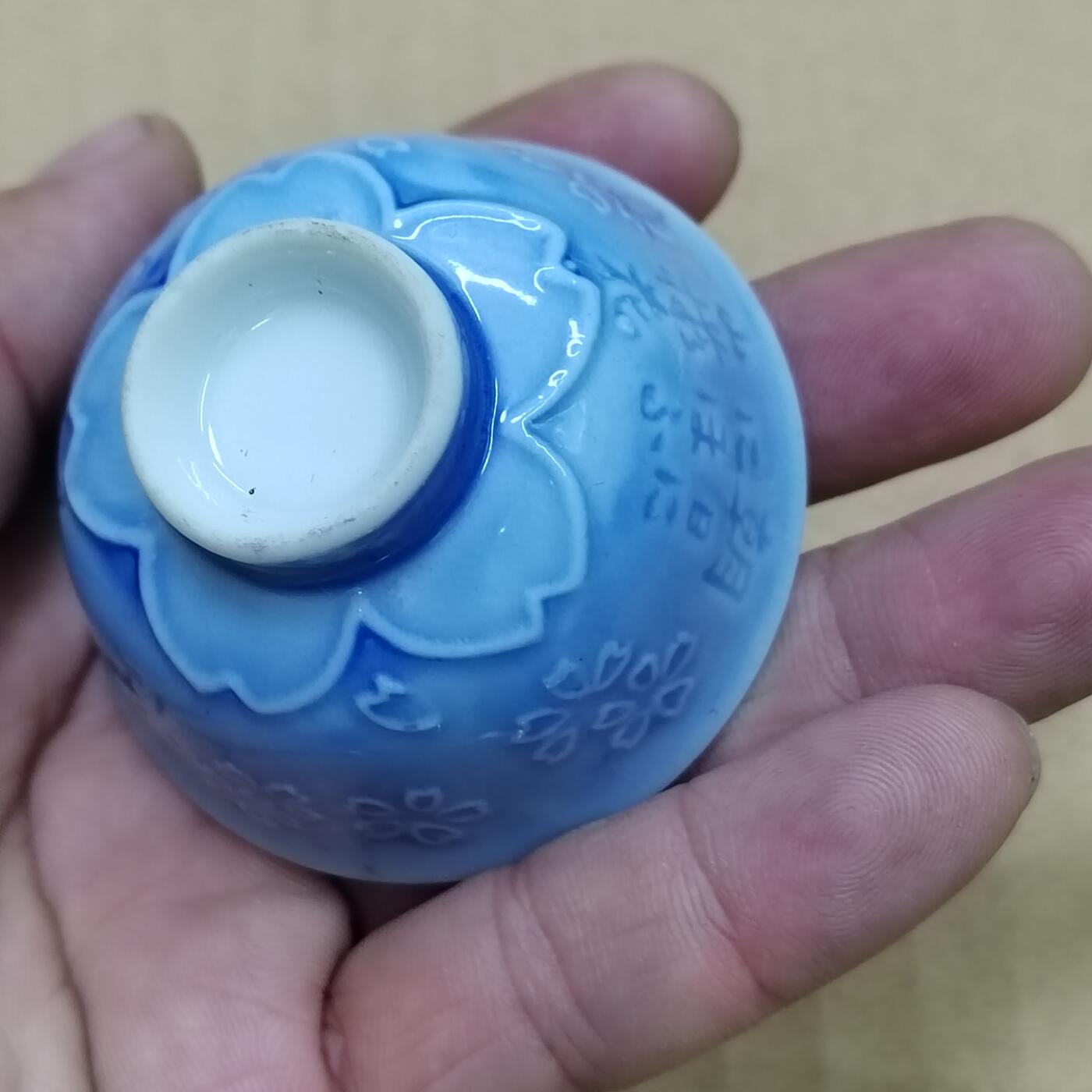 PCAI钱币  10-754 钱币纪念章小专场 二战时期日本的小酒碗  正常使用状态