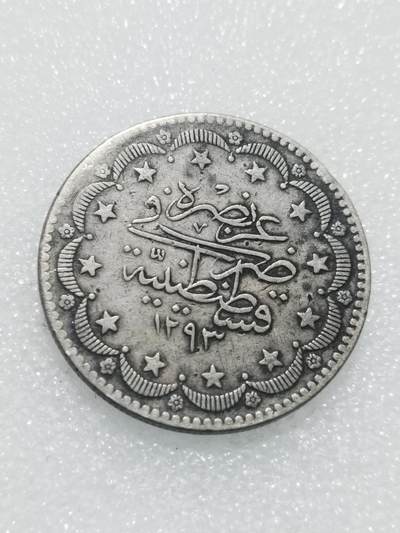 天下钱庄专场欢迎参拍 - 奥斯曼帝国土耳其20库鲁什银币