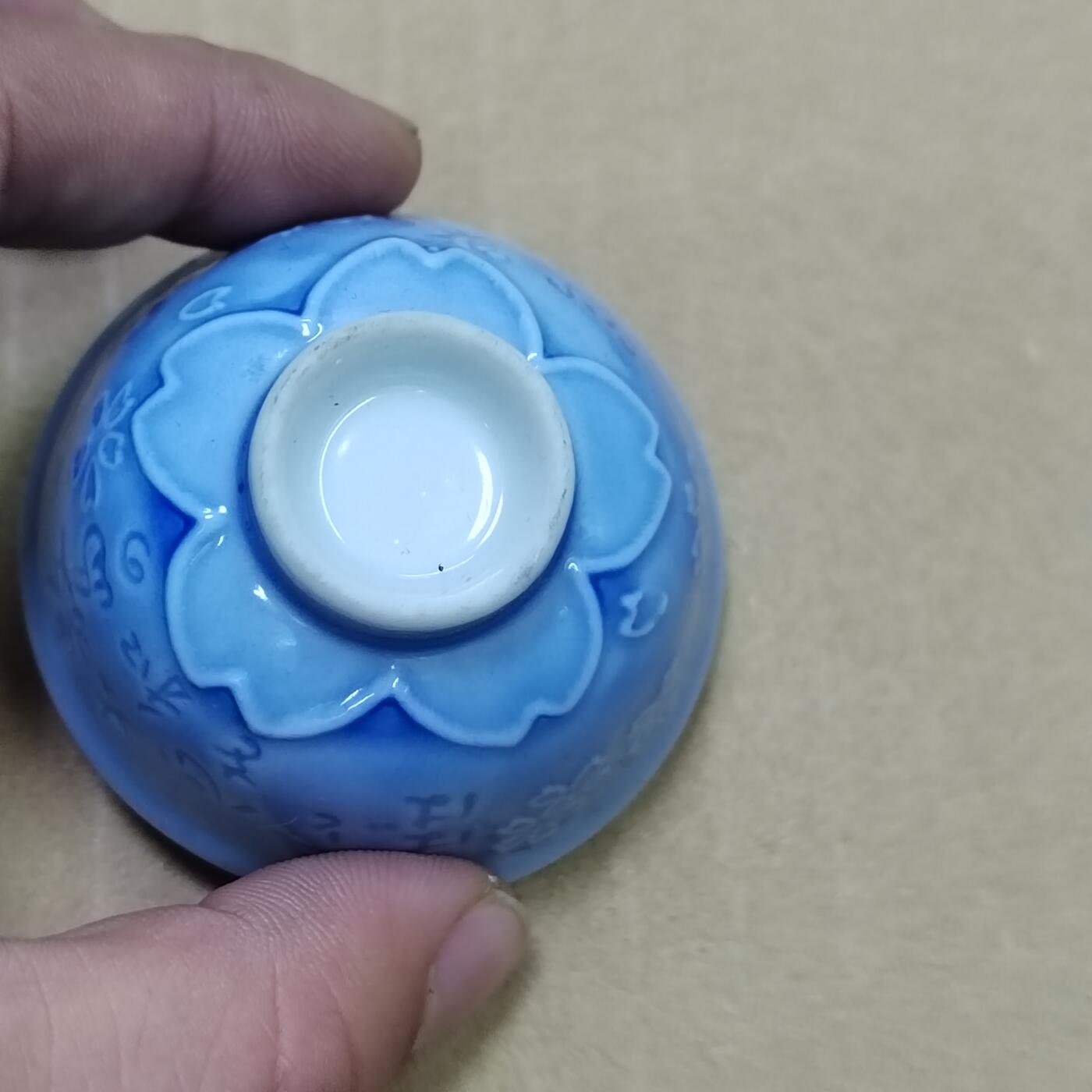 PCAI钱币  10-754 钱币纪念章小专场 二战时期日本的小酒碗  正常使用状态