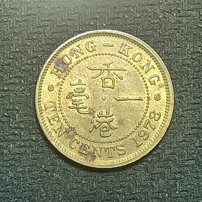 逸泉钱币2026B第十场世界钱币纪念币专场B1231-1615 - 1455香港一毫