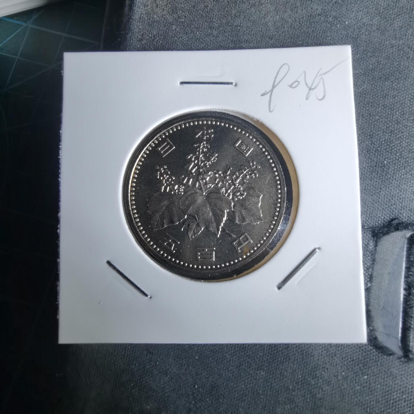 沼泽如烟--第990场 平成八年五百円