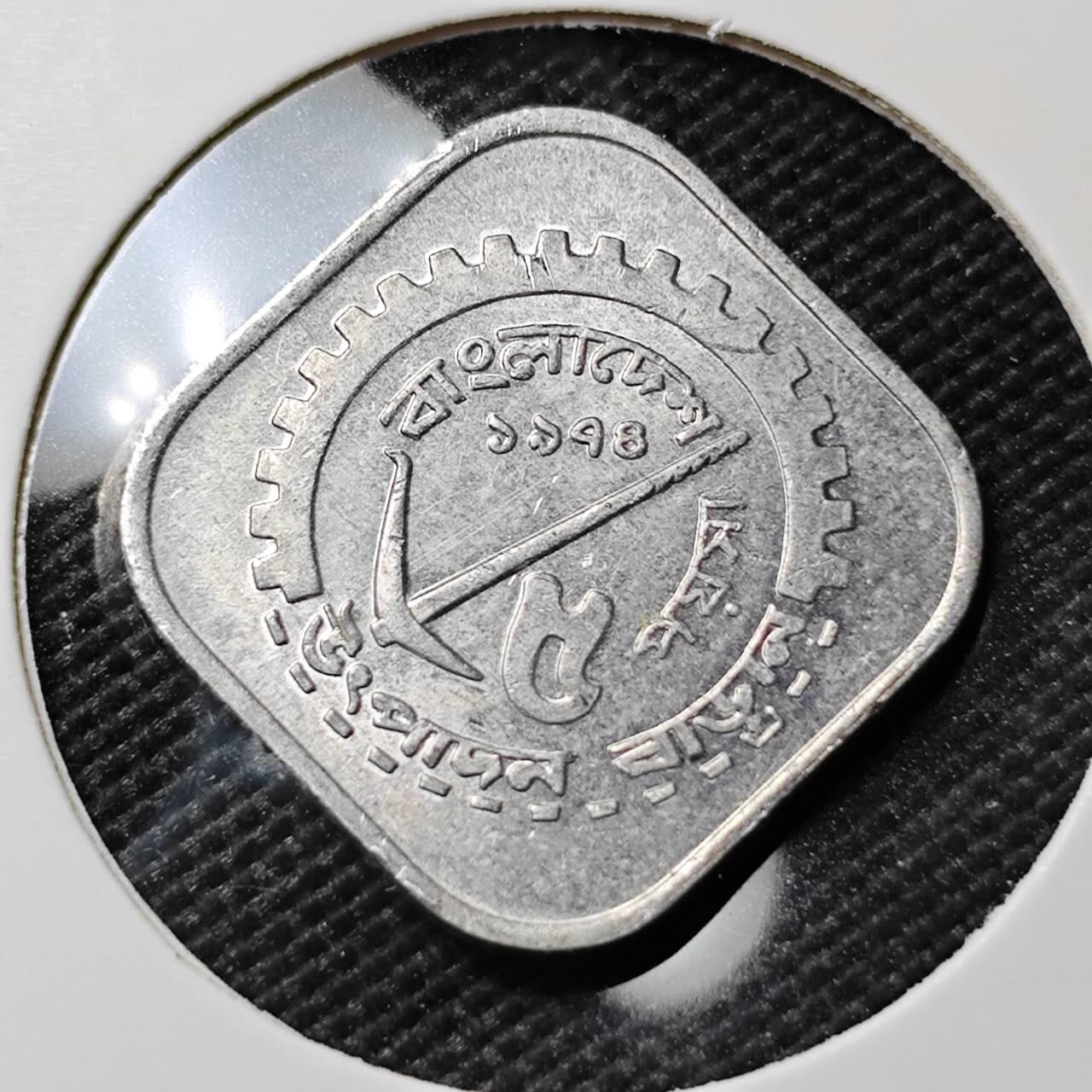 KK钱币收藏小铺  第395期  2月预留时间 周末发货 孟加拉国5派沙纪念币