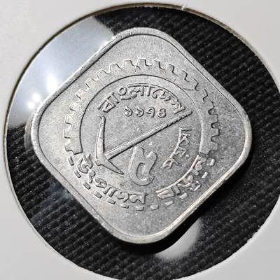 KK钱币收藏小铺  第395期  2月预留时间 周末发货 - 孟加拉国5派沙纪念币