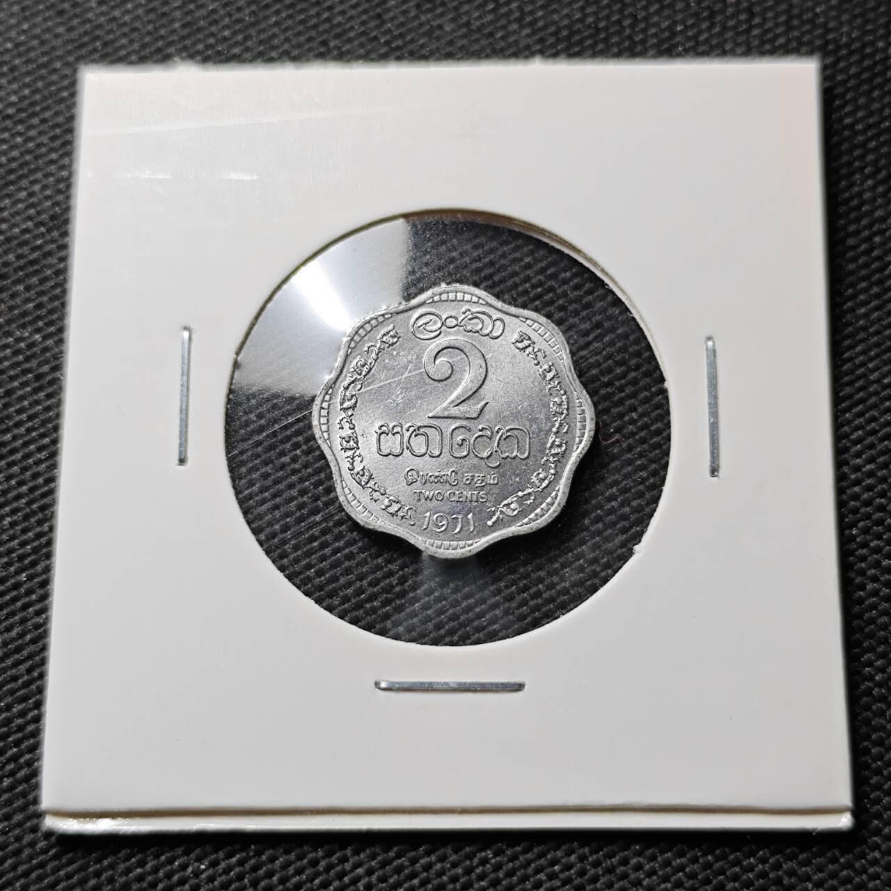 KK钱币收藏小铺  第395期  2月预留时间 周末发货  1971锡兰英联邦自治2分