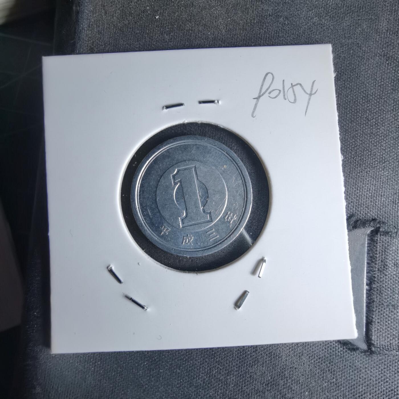 沼泽如烟--第990场 平成三年一元